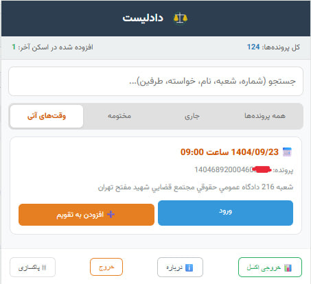 اسکرین شات