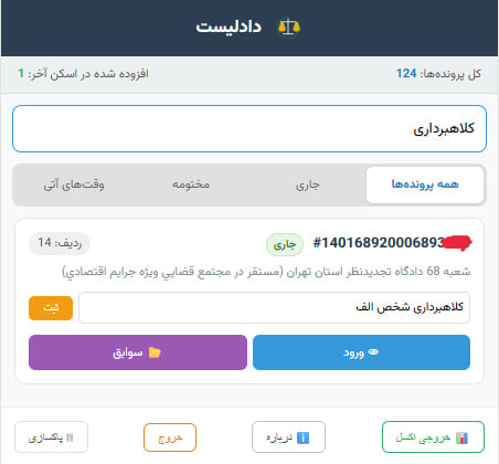 اسکرین شات