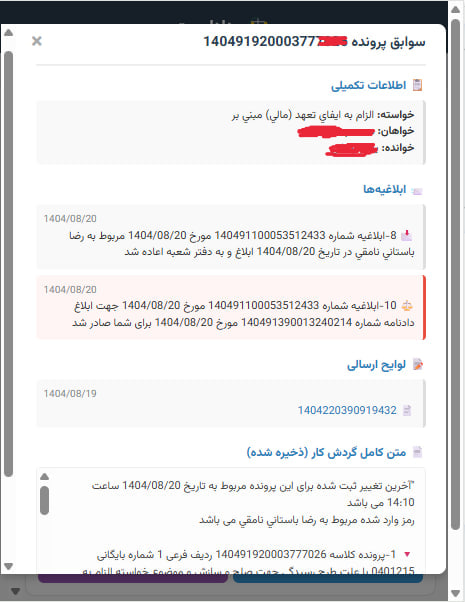 اسکرین شات
