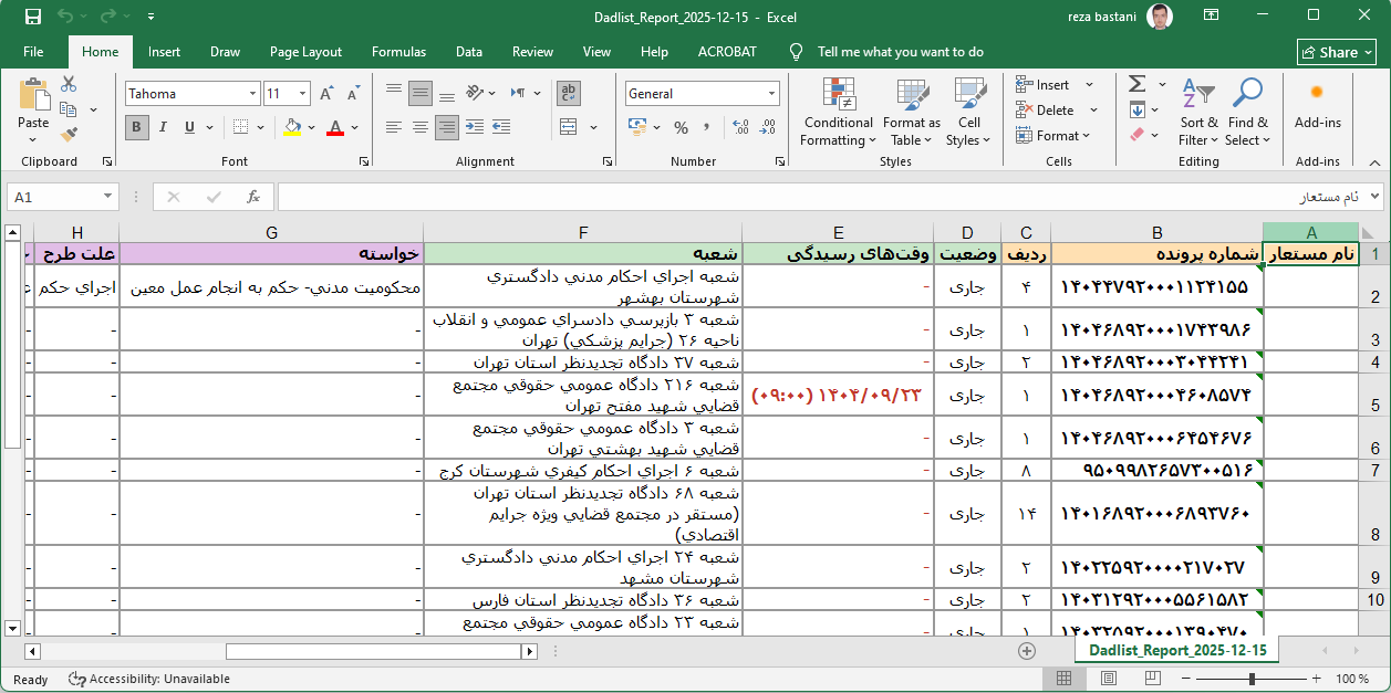 اسکرین شات